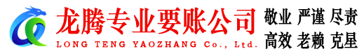 舟山清债公司